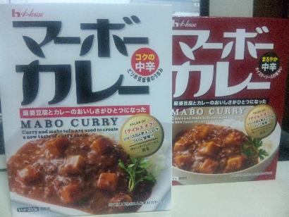 マーボーカレーのレトルトがハウス食品からリリースされていた なぁ メタルを聴こうじゃないか マーボーカレーのレトルトがハウス食品からリリースされていた なぁ メタルを聴こうじゃないか