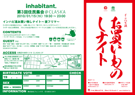 1月15日は インハビタント住民集会_c0151965_1314168.jpg