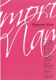 展覧会履歴■2010-2011_e0091712_2414444.jpg