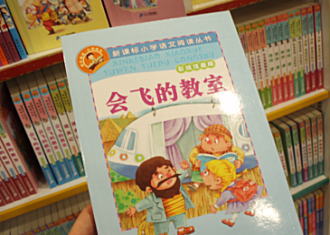 中国の書店にて(1)： 「会」って何?_c0025724_2117572.jpg