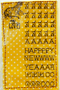 アートな年賀状展 2010_c0222139_1372438.jpg