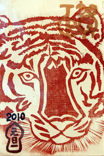 アートな年賀状展 2010_c0222139_137511.jpg