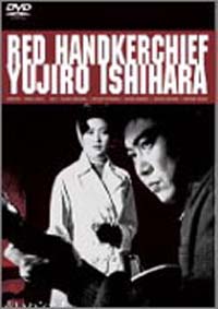 仮 最後の弾丸 By 伊部晴美 日活映画 赤いハンカチ より その６ Songs For 4 Seasons