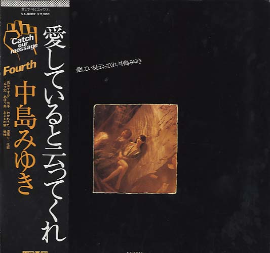 中島みゆき 全シングル&アルバム 1_d0022648_1931243.jpg
