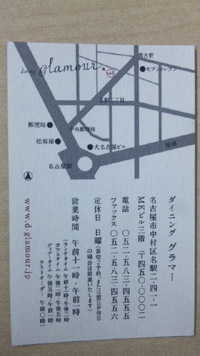 本部のある名駅にてランチ_f0184849_15485752.jpg