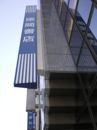 矢島正雄氏より、22回23回24回(最終回)の原作いただきました!_c0198869_2355438.jpg