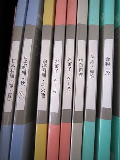 切り抜きレシピを整理 有縁千里来相会