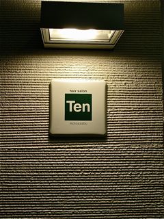 hairsalon Ten 琺瑯の看板_c0204289_0341071.jpg