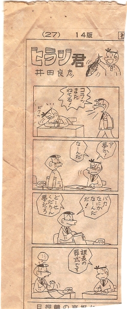 その832 ヒラリ君だぁぁぁぁっ 最近私の気になるもの その832 ヒラリ君だぁぁぁぁっ 最近私の気になるもの
