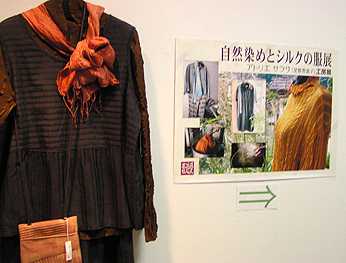 〜1/19　アトリエサラサ自然染めとシルクの服 展_f0106896_18322861.jpg