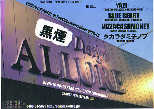 2010年1月の営業予定_d0106911_2017997.jpg
