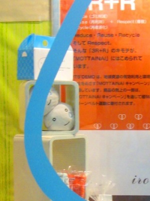 ITS\'DEMOへGO!!!_e0105047_10594324.jpg