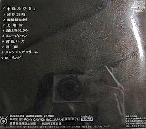 中島みゆき 全シングル&アルバム 1_d0022648_145914.jpg