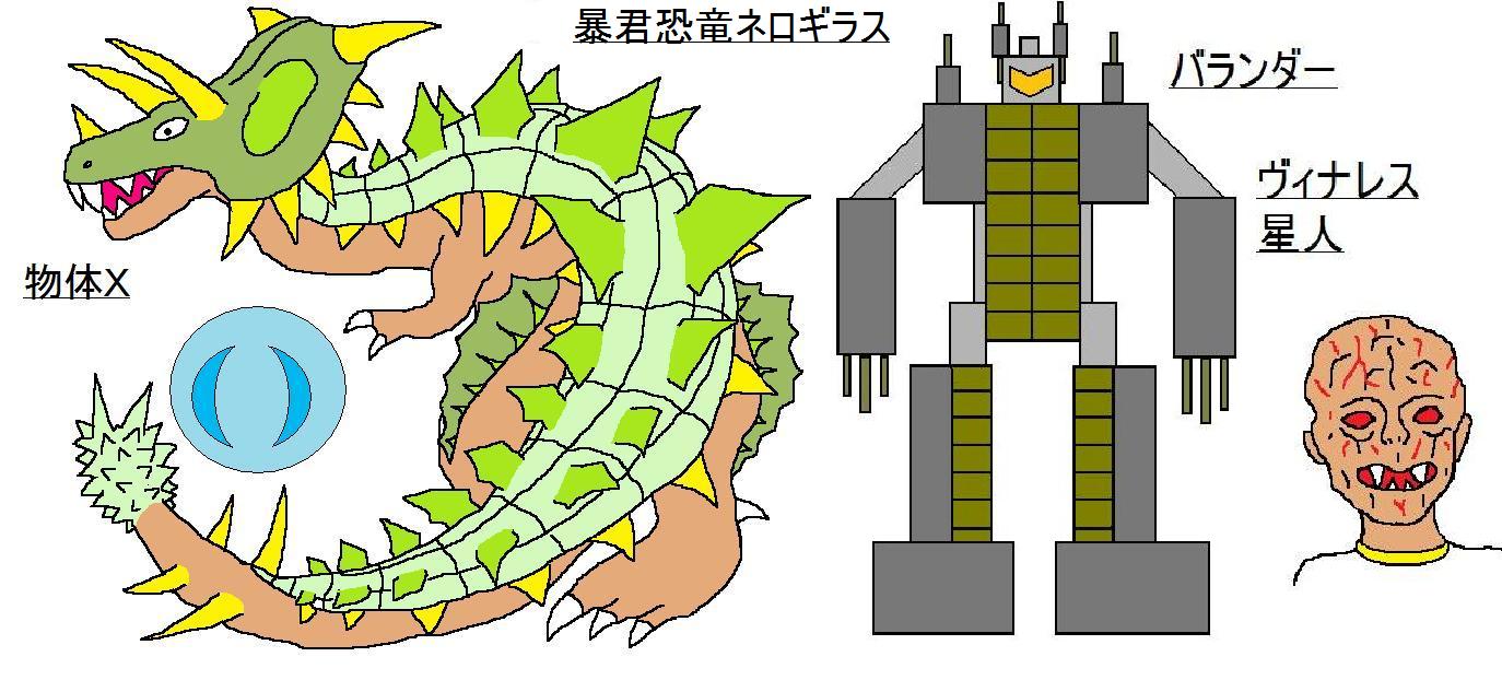 ファイヤーマンの怪獣 リメイク オリジナルの怪獣怪人