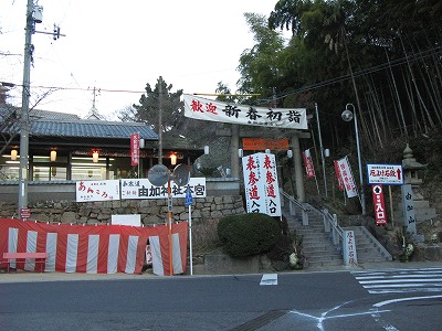 由加山へ厄払い_c0132711_172472.jpg