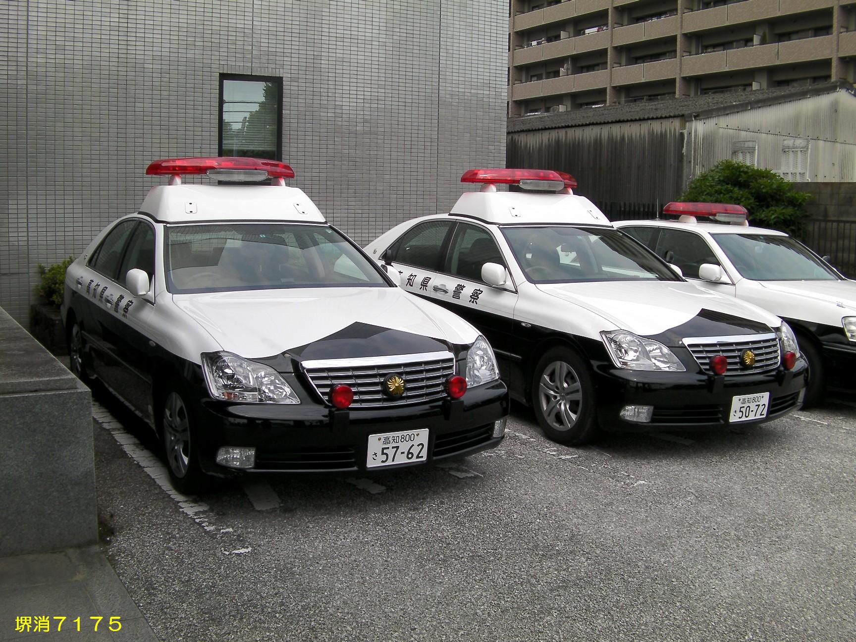 警察 本部 県 高知