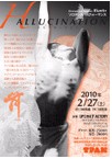 ジャワ舞踊家リアント・コンテンポラリーダンス公演＠東京芸術見本市2010参加公演_a0054926_1459934.jpg