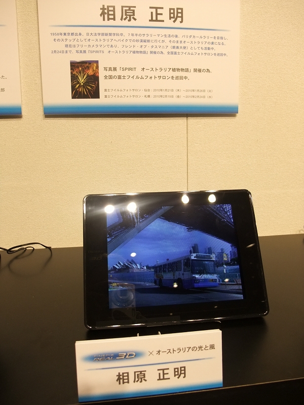 ＦＵＪＩＦＩＬＭ　３Ｄカメラ_f0050534_714511.jpg