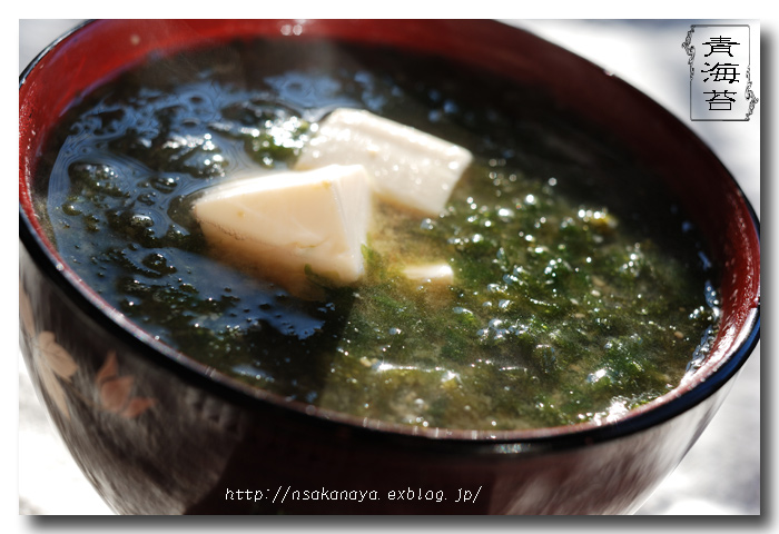 青海苔と豆腐の味噌汁 風味豊かな青のりをふんだんに 魚屋三代目日記 青海苔と豆腐の味噌汁 風味豊かな青のりをふんだんに 魚屋三代目日記