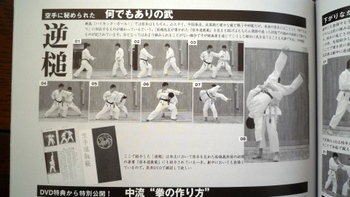 中達也さん特集　in　秘伝！_f0180438_9441617.jpg