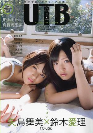 ℃-ute 新品未開封 DVD MAGAZINE VOL.5 矢島舞美 鈴木愛理 UTB vol.195 （矢島舞美＆鈴木愛理表紙） メイキングDVDレビュー
