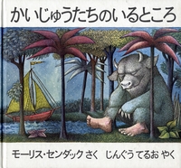 かいじゅうたちのいるところ_b0097747_203479.jpg