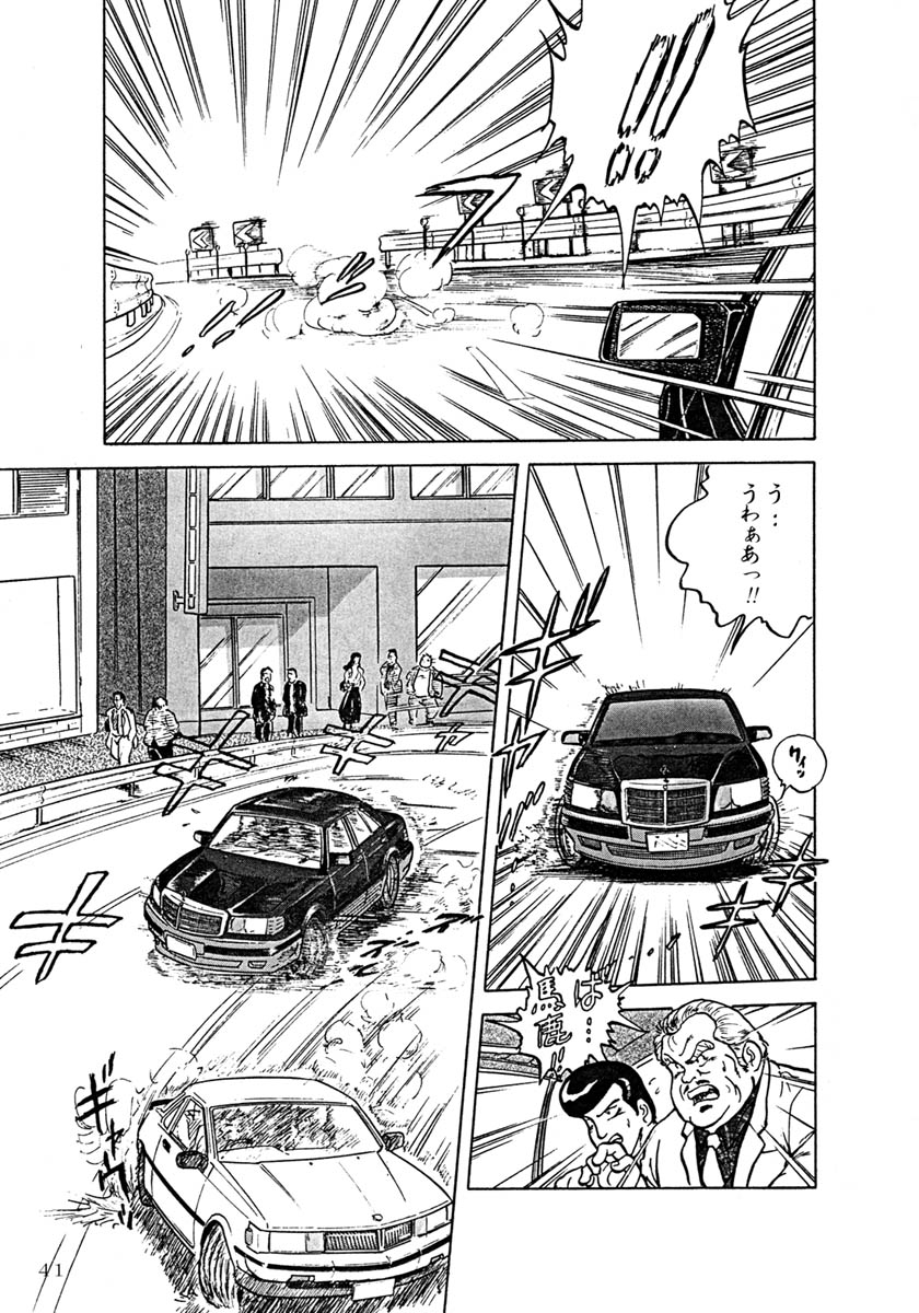 つまんない漫画の掲載２ Run About その６ 最終回 こまちゃんの大陸横断