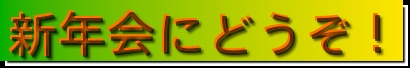 「メロウ倶楽部」・・・神戸メロウサロン勉強会_a0052666_053660.jpg