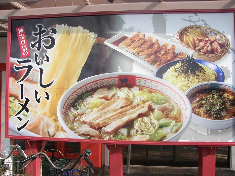 神座(かむくら) 門真店_c0118393_14214798.jpg