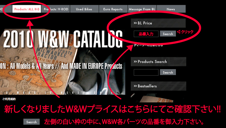 W&Wプライス改定!! 2010より 完全現地価格にてご案内致します!!_c0090849_18451213.gif