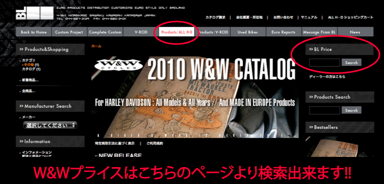 W&Wプライス改定!! 2010より 完全現地価格にてご案内致します!!_c0090849_1845330.gif