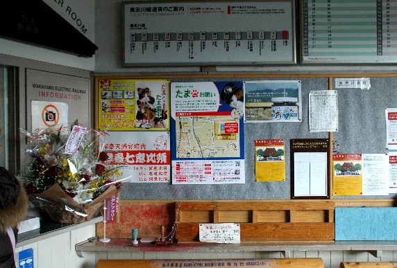 　　たま駅長とたま電車_b0093754_2352351.jpg