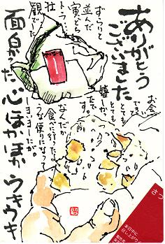 ~寅だらけ展・その後~_e0136066_1024160.jpg