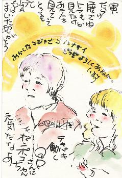 ~寅だらけ展・その後~_e0136066_9495279.jpg