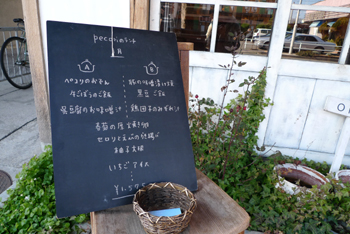 『pecori』さんのランチ_b0142989_19513479.jpg