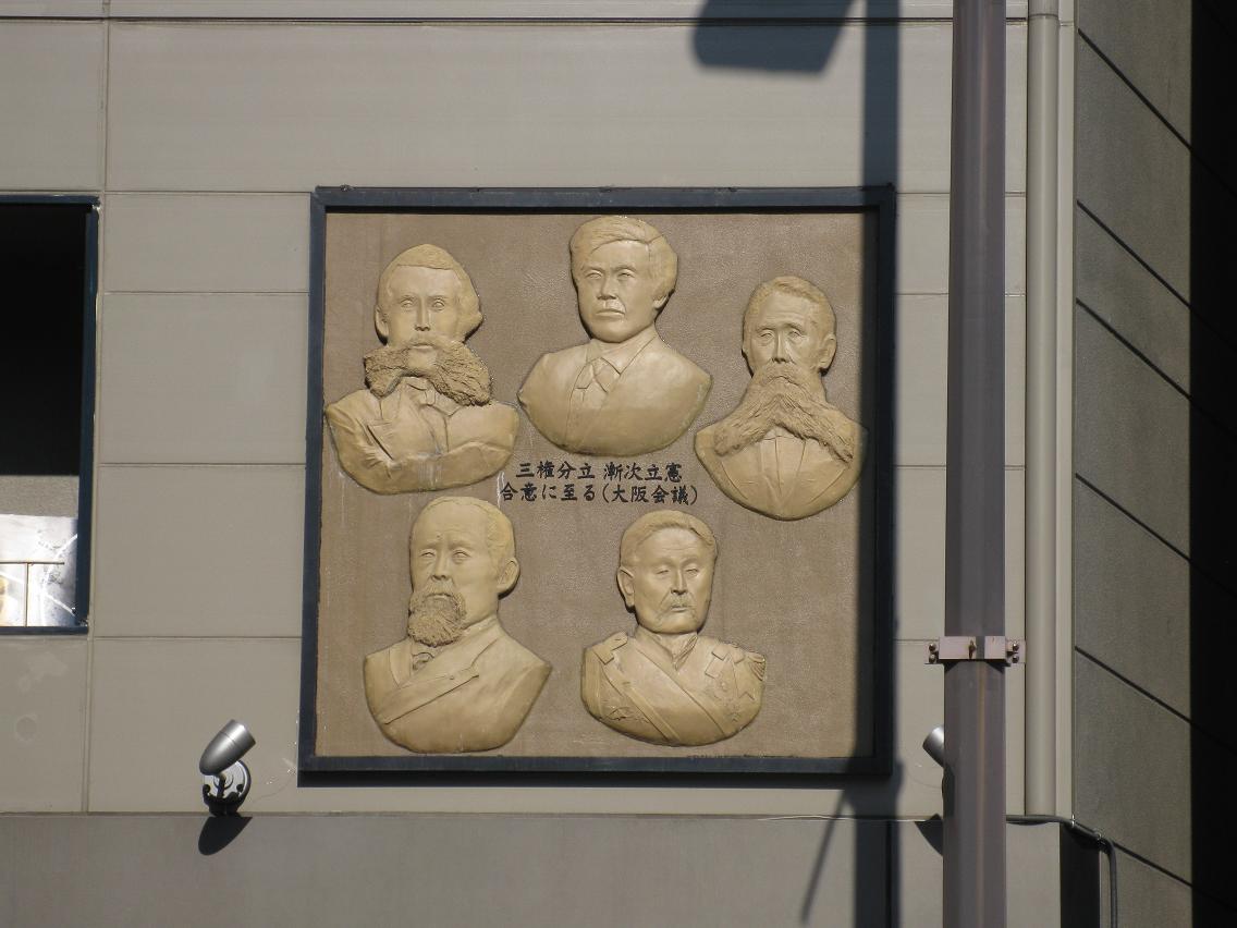 大阪会議