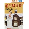 最近読んだ本_b0091713_16372820.jpg