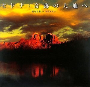 セドナ_e0192740_42593.jpg