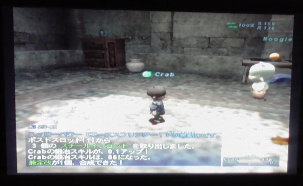 Ffxi 鍛冶スキル上げ ー 4 Ookami Ffxi試練鯖 Ffxi 鍛冶スキル上げ ー 4 Ookami Ffxi試練鯖