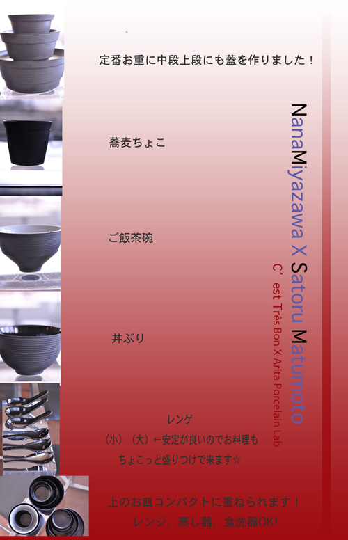 アリタポーセリンラボ　コニック　宮澤奈々さん