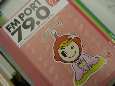 ラジオ聞いてくださ~い!_a0045293_18424021.jpg