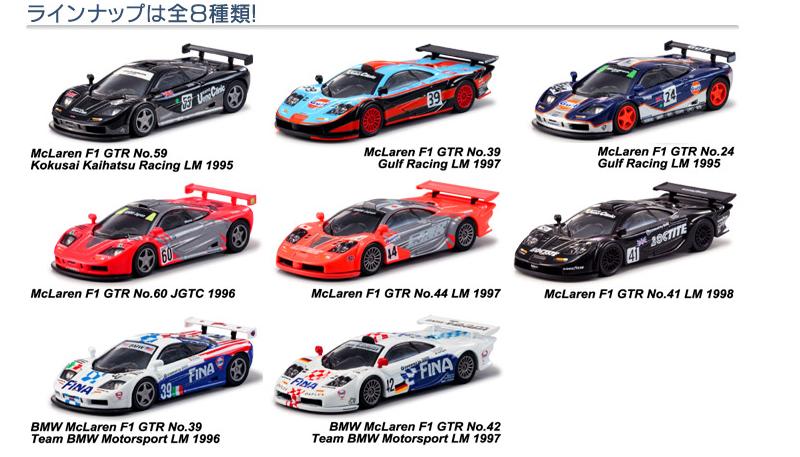KYOSHO GT-R レーシングミニカーコレクション フルコンプ