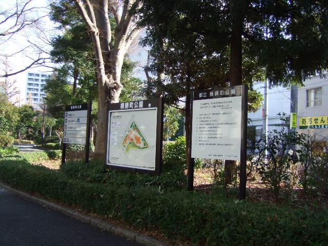 横綱町公園_e0009760_1333640.jpg