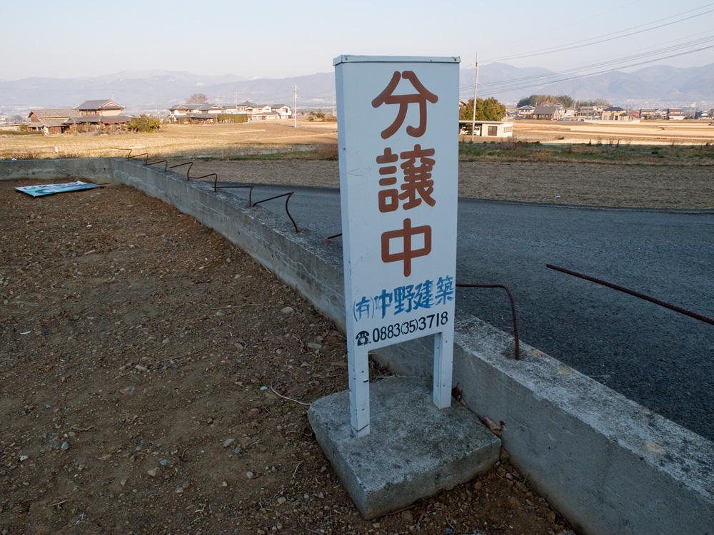 山川町新田谷〜その1〜_a0163962_15485061.jpg