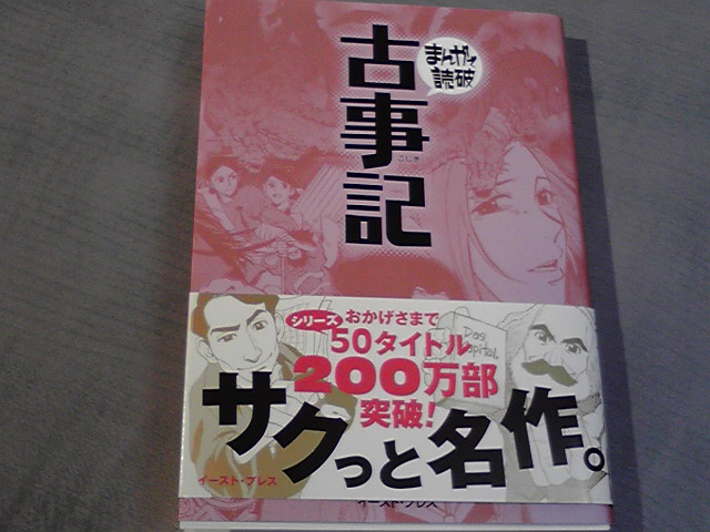 万葉のこと。地デジのこと。レコ芸のこと。。_e0046190_23105987.jpg