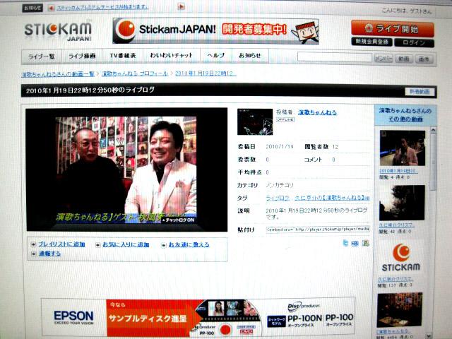 久仁京介の演歌ちゃんねる_b0083801_1892363.jpg