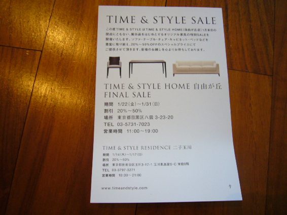 TIME&STYLE 自由が丘店で閉店セール_a0116902_924913.jpg