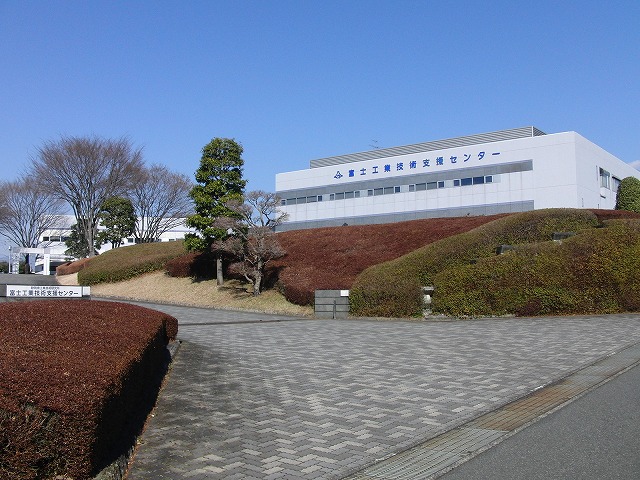 県の技術研究支援機関 富士工業技術支援センター_f0141310_2223581.jpg