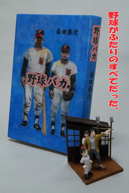 小林繁さん急死 桑田真澄さんの父死亡 The Best Shot
