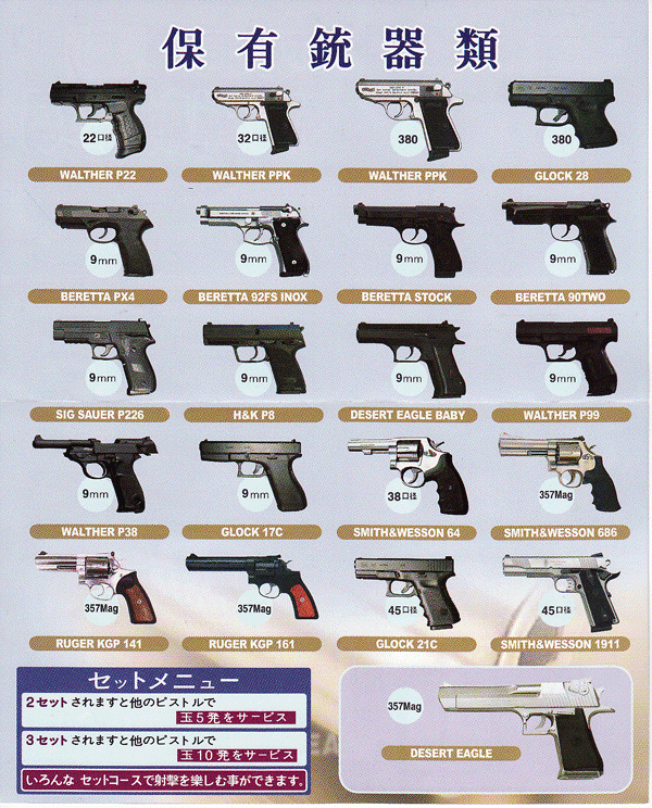 明洞実弾射撃場体験レポ_b0009358_1834642.gif